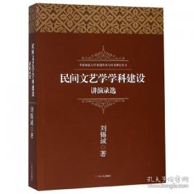 民间美术与现代艺术设计研究