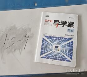 新教材完全解读：生物