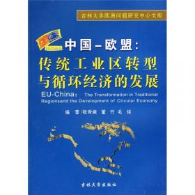 比较优势理论与中国对外贸易发展战略研究