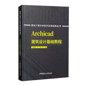 ArcGIS Engine开发从入门到精通