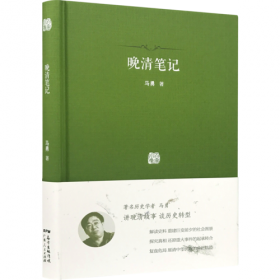 现代中国的展开：以五四运动为基点  史学教授马勇重磅新书