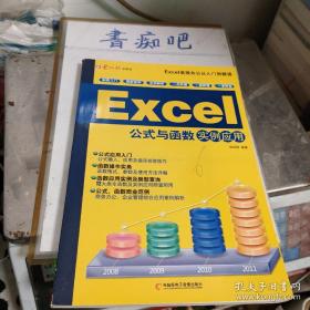 黑客特警110：电脑密码完全解密