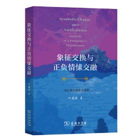 象征主义与中国现代文学