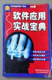 Windows9x/Me/NT/2000／XPI注册表完全精通