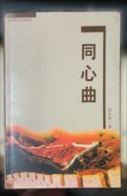 管道工基本技能