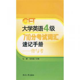 国防生体能训练理论与实践