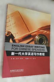 新一代信息通信规划教材：网站建设与管理
