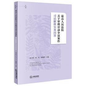 最高人民法院第一巡回法庭行政案件裁判精要
