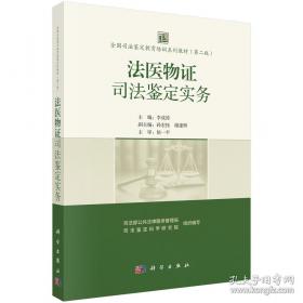 全国卫生职业教育教育部规划教材：医学生物学基础