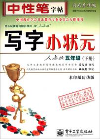 英语课课练·北京课改版·五年级（下册）