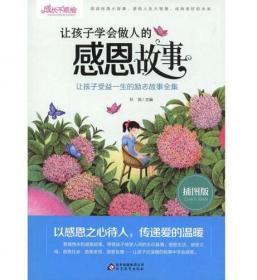 小学英语阅读100篇天天练每日15分钟5年级（2017年修订版）