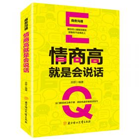 了不起的奋斗书全6册：墨菲定律+人际关系心理学+羊皮卷+微表情心理学+人性的弱点+九型人格