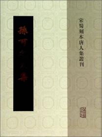 宋蜀华中国民族学理论探索与实践