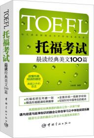 大学英语六级夜读美文100篇