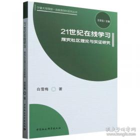 21世纪中国启蒙故事大全.(一)