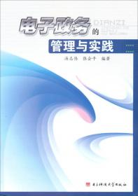 政府互联网服务能力蓝皮书：中国地方政府互联网服务能力发展报告（2019）