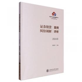 证券业从业资格考试辅导用书：证券发行与承销（2011-2012）