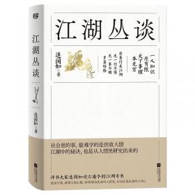 你卖产品 我卖话术:心理学销售轻松成交