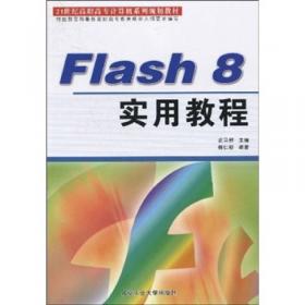 中文版Photoshop Dreamweaver Flash网页设计与制作完全自学教程