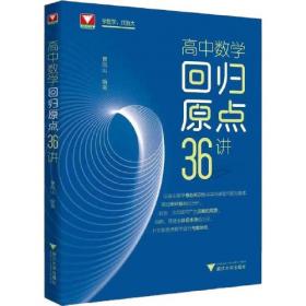 高中思想政治教学资源及拓展·逻辑与思维（高中思想政治教学资源及拓展丛书）