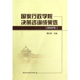 创新政府治理深化行政改革（套装上下册）