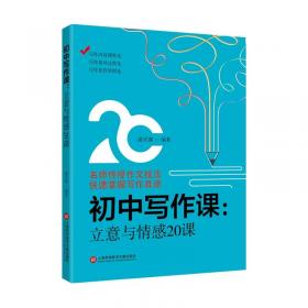 走进阅读：初中语文阅读训练精选（8、9年级 最新版）