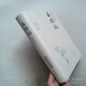 三国演义