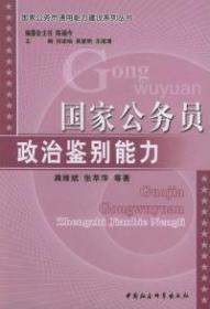 中国社会管理论丛（2011）