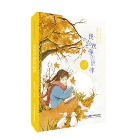 曹文轩给孩子的阅读计划（函套共6册）