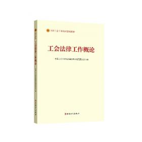 机械电气设备安全标准使用手册