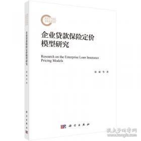 企业管理现代化、科学化问题研究