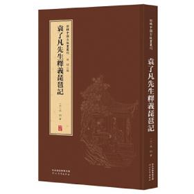 新辑中国古版画丛刊：新刻牡丹亭还魂记