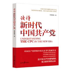 一百个中国人的梦之五：环球人物档案（英文）