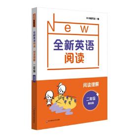 （上海）培优满分精练·数学（二年级第一学期）