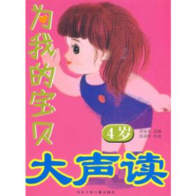 2007中国最佳儿童文学