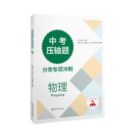 (上海)培优满分精练 数学(6年级下册六年级第二学期)