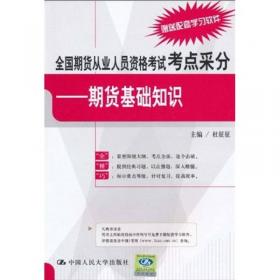 证券从业人员资格考试考点采分：证券发行与承销