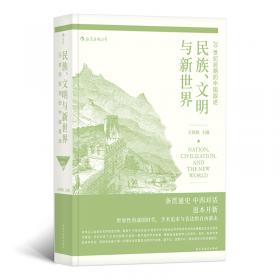 山街的记忆：一个台湾社区的信仰与人生