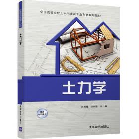 土木工程本科应用型系列教材：基础工程