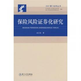 中国保税区向自由贸易港区转型研究
