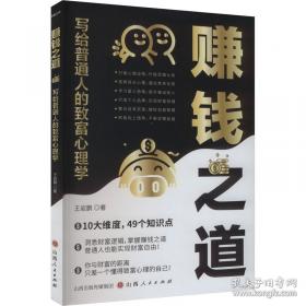 赚钱不转向