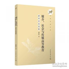 媒介批评