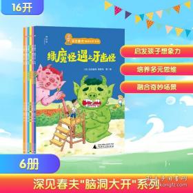 一首朋克救地球