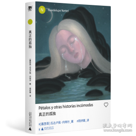 真正的快乐