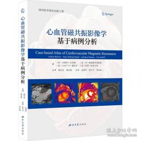 心血管影像学测量
