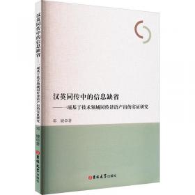 汉英版中华传统经典故事绘本·童话故事篇：老虎学艺（英汉对照）