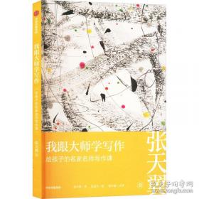 我跟妈妈学折纸. 1