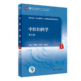 中医文化知识手册
