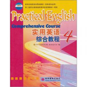 实用英语教师参考书3（第3版）