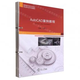 AutoCAD 从入门到精通 正版电脑机械制图绘图室内设计建筑autocad教材自学版CAD基础入门教程书籍办公室基础电脑软件一套通